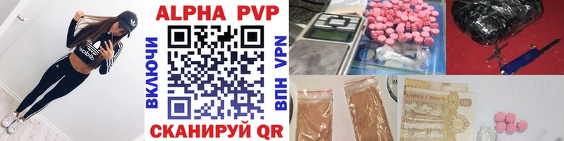 Купить Сурск APVP кристаллы