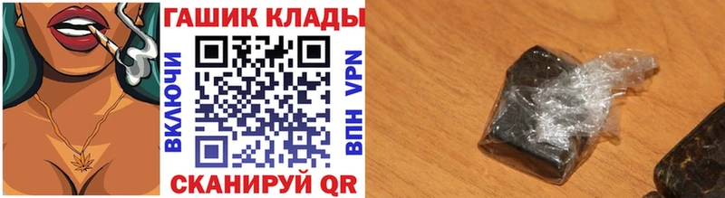 ГАШ гашик  Купить где  Сурск 