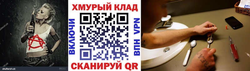 ГЕРОИН VHQ Купить Сурск