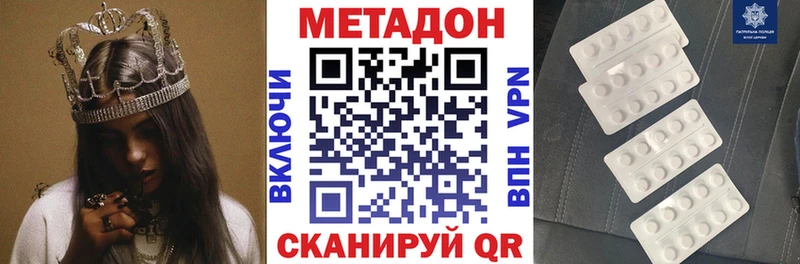 МЕТАДОН methadone  Купить  Сурск 